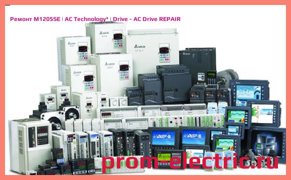 Image [РЕМОНТ] M1205SE | AC Technology | Drive - AC Drive REPAIR