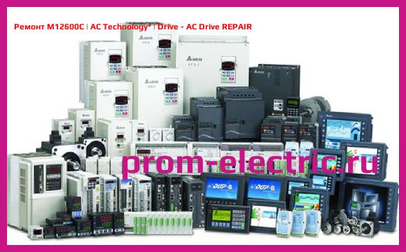 Image [РЕМОНТ] M12600C | AC Technology | Drive - AC Drive REPAIR