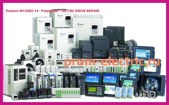 Image [РЕМОНТ] M13583-14 | Polyspede | OC1 DC DRIVE REPAIR