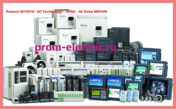 Image [РЕМОНТ] M1451E | AC Technology | Drive - AC Drive REPAIR