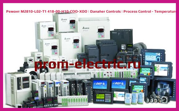 Image [РЕМОНТ] M2810-L02-T1 418-00-H10-COO-XOO | Danaher Controls | Process Control - Temperature Controller REPAIR