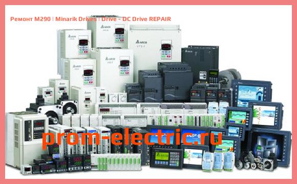 Image [РЕМОНТ] M290 | Minarik Drives | Drive - DC Drive REPAIR