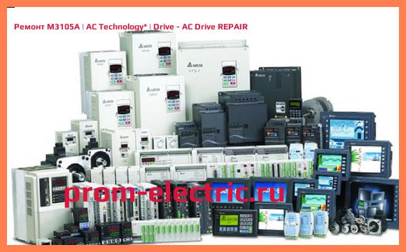 Image [РЕМОНТ] M3105A | AC Technology | Drive - AC Drive REPAIR