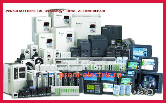 Image [РЕМОНТ] M31100SC | AC Technology | Drive - AC Drive REPAIR