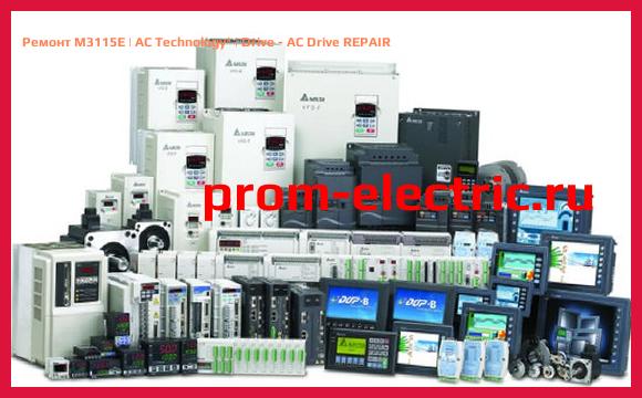 Image [РЕМОНТ] M3115E | AC Technology | Drive - AC Drive REPAIR