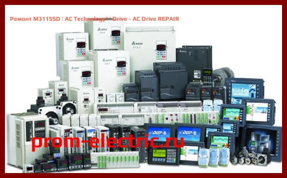 Image [РЕМОНТ] M3115SD | AC Technology | Drive - AC Drive REPAIR