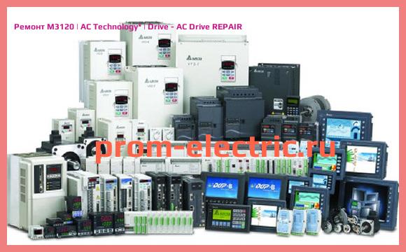 Image [РЕМОНТ] M3120 | AC Technology | Drive - AC Drive REPAIR