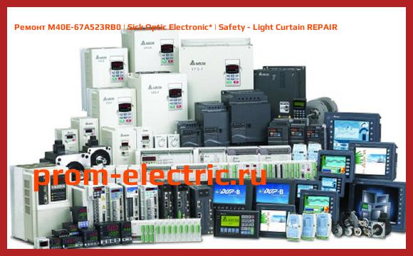 Image [РЕМОНТ] M40E-67A523RB0 | Sick Optic Electronic | Safety - Light Curtain REPAIR