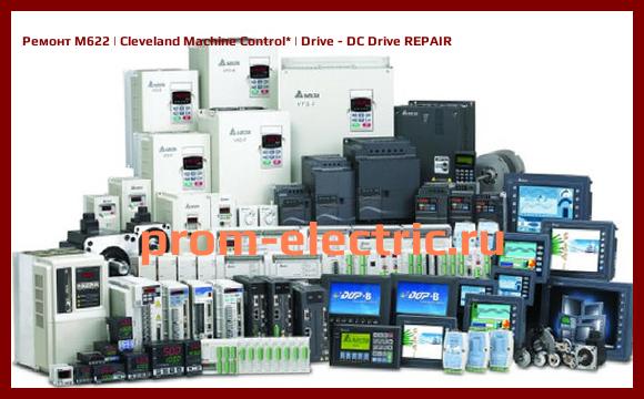 Image [РЕМОНТ] M622 | Cleveland Machine Control | Drive - DC Drive REPAIR