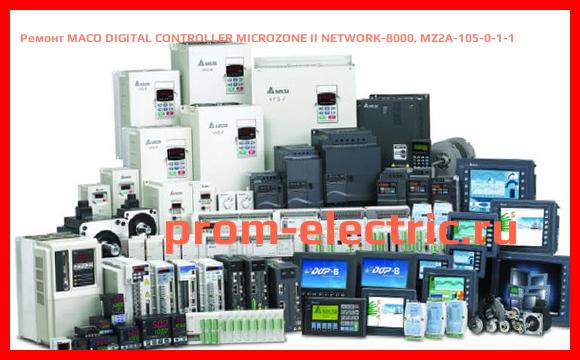 Image [РЕМОНТ] MACO DIGITAL CONTROLLER MICROZONE II NETWORK-8000, MZ2A-105-0-1-1