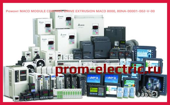 Image [РЕМОНТ] MACO MODULE CONTROL DRIVE EXTRUSION MACO 8000, 80NA-00001-002-V-00