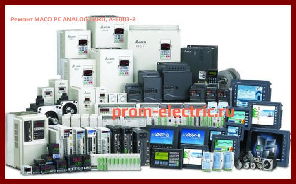 Image [РЕМОНТ] MACO PC ANALOG CARD, A-6003-2