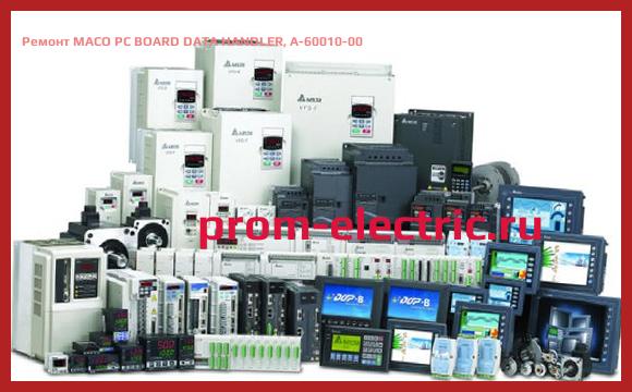 Image [РЕМОНТ] MACO PC BOARD DATA HANDLER, A-60010-00