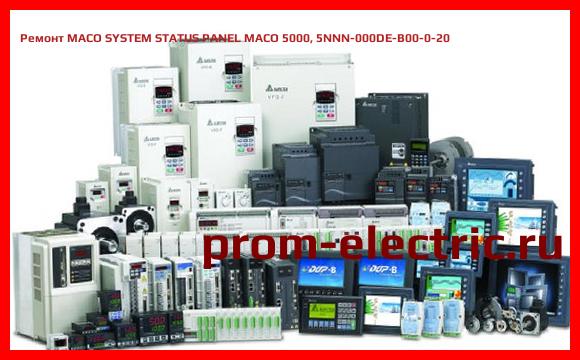 Image [РЕМОНТ] MACO SYSTEM STATUS PANEL MACO 5000, 5NNN-000DE-B00-0-20