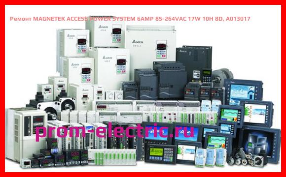 Image [РЕМОНТ] MAGNETEK ACCESS POWER SYSTEM 6AMP 85-264VAC 17W 10H 8D, A013017