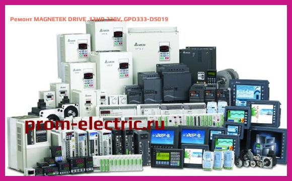Image [РЕМОНТ] MAGNETEK DRIVE .13HP 230V, GPD333-DS019