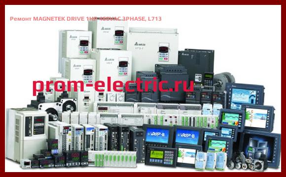 Image [РЕМОНТ] MAGNETEK DRIVE 1HP 460VAC 3PHASE, L713