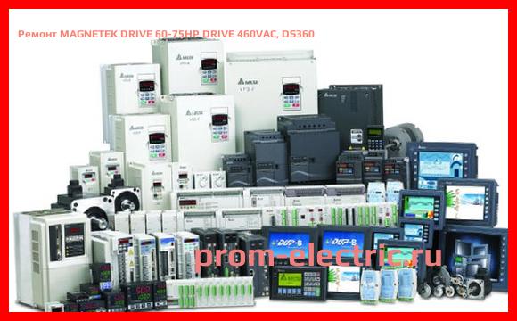 Image [РЕМОНТ] MAGNETEK DRIVE 60-75HP DRIVE 460VAC, DS360