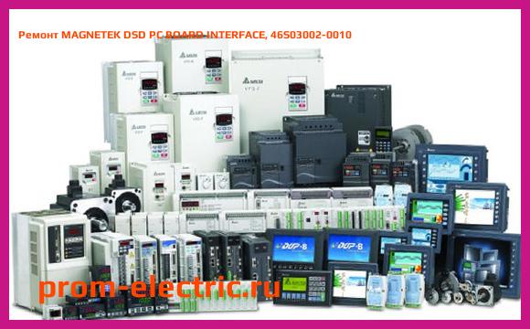 Image [РЕМОНТ] MAGNETEK DSD PC BOARD INTERFACE, 46S03002-0010