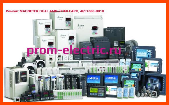 Image [РЕМОНТ] MAGNETEK DUAL AMPLIFIER CARD, 46S1288-0010