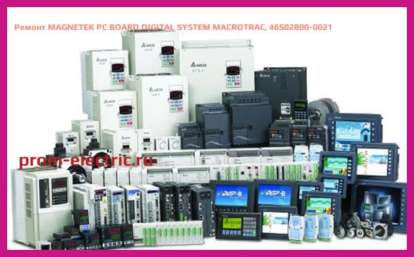 Image [РЕМОНТ] MAGNETEK PC BOARD DIGITAL SYSTEM MACROTRAC, 46S02800-0021