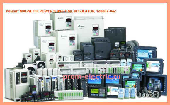 Image [РЕМОНТ] MAGNETEK POWER SUPPLY MC REGULATOR, 120887-042