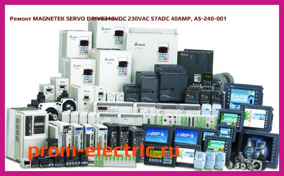 Image [РЕМОНТ] MAGNETEK SERVO DRIVE310VDC 230VAC 57ADC 40AMP, A5-240-001