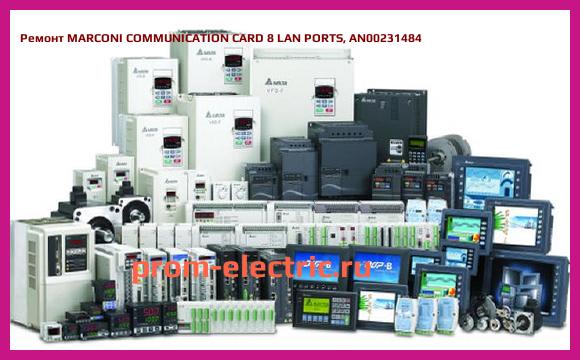 Image [РЕМОНТ] MARCONI COMMUNICATION CARD 8 LAN PORTS, AN00231484