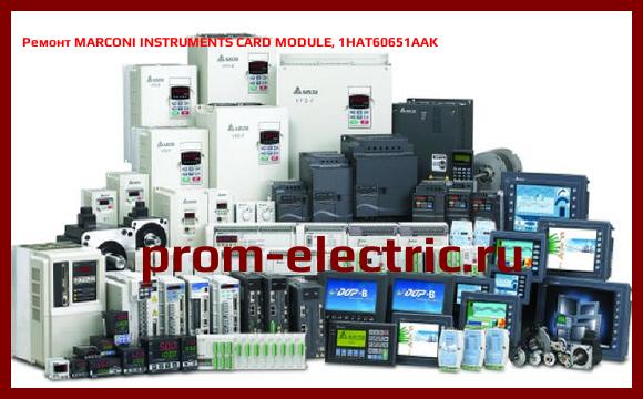 Image [РЕМОНТ] MARCONI INSTRUMENTS CARD MODULE, 1HAT60651AAK