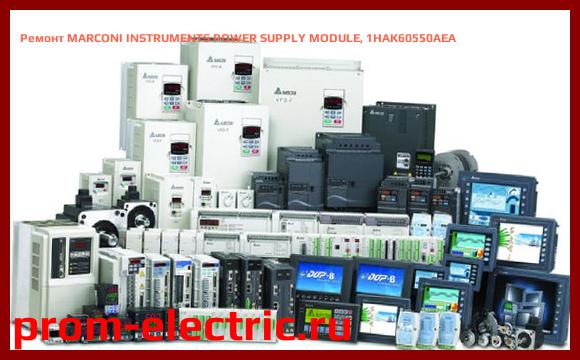 Image [РЕМОНТ] MARCONI INSTRUMENTS POWER SUPPLY MODULE, 1HAK60550AEA