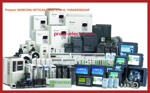 Image [РЕМОНТ] MARCONI OPTICAL CARD STM-4, 1HAK60582AAF