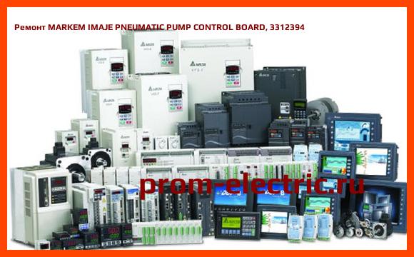 Image [РЕМОНТ] MARKEM IMAJE PNEUMATIC PUMP CONTROL BOARD, 3312394
