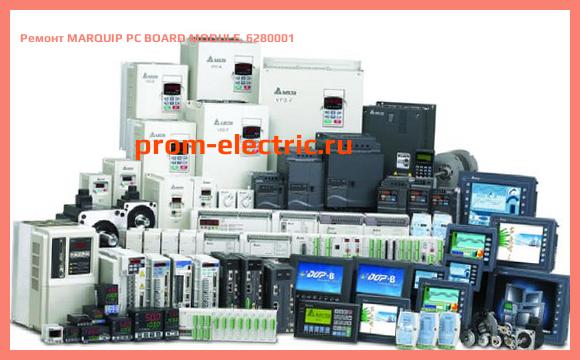 Image [РЕМОНТ] MARQUIP PC BOARD MODULE, 6280001
