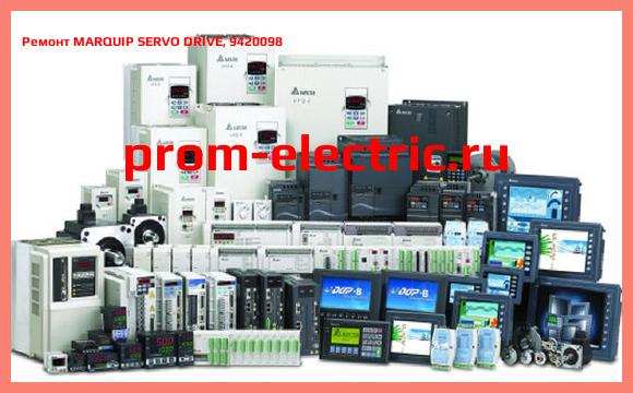 Image [РЕМОНТ] MARQUIP SERVO DRIVE, 9420098