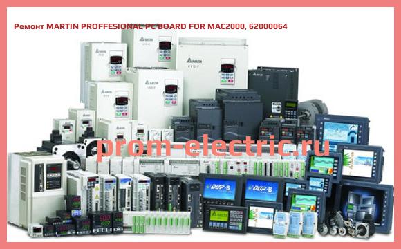 Image [РЕМОНТ] MARTIN PROFFESIONAL PC BOARD FOR MAC2000, 62000064