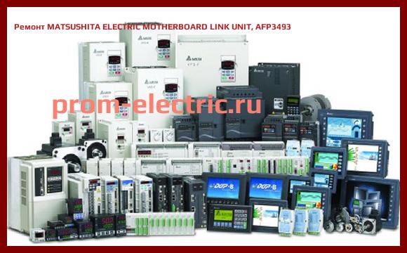 Image [РЕМОНТ] MATSUSHITA ELECTRIC MOTHERBOARD LINK UNIT, AFP3493