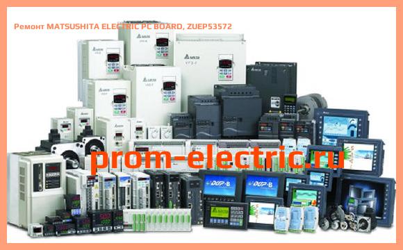 Image [РЕМОНТ] MATSUSHITA ELECTRIC PC BOARD, ZUEP53572