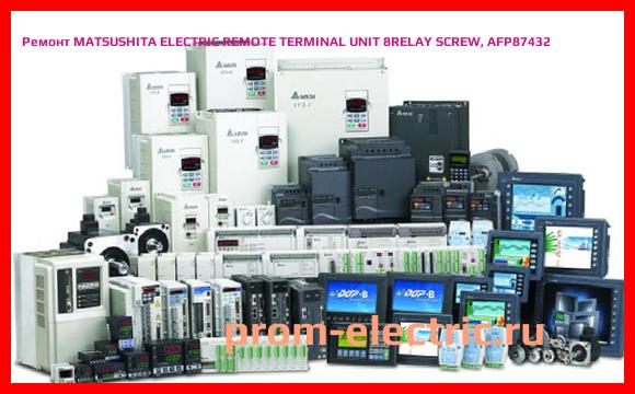 Image [РЕМОНТ] MATSUSHITA ELECTRIC REMOTE TERMINAL UNIT 8RELAY SCREW, AFP87432
