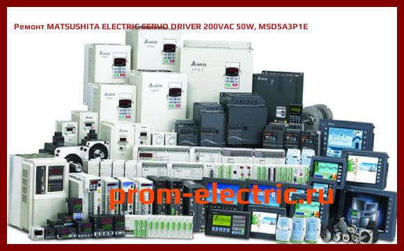 Image [РЕМОНТ] MATSUSHITA ELECTRIC SERVO DRIVER 200VAC 50W, MSD5A3P1E