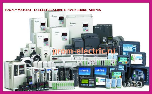 Image [РЕМОНТ] MATSUSHITA ELECTRIC SERVO DRIVER BOARD, 5H074A