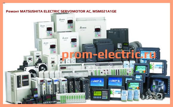 Image [РЕМОНТ] MATSUSHITA ELECTRIC SERVOMOTOR AC, MSM021A1GE