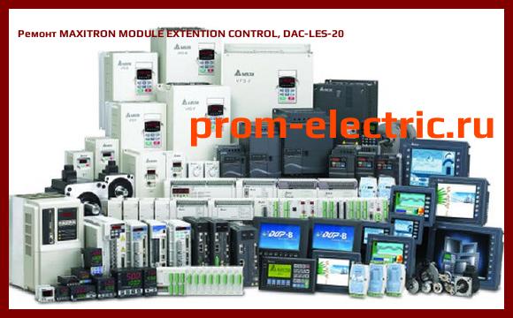 Image [РЕМОНТ] MAXITRON MODULE EXTENTION CONTROL, DAC-LES-20