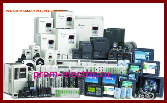 Image [РЕМОНТ] MAXMAR PLC, PCD2-N120