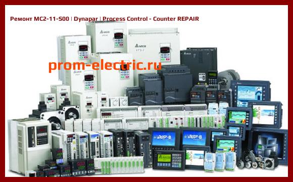 Image [РЕМОНТ] MC2-11-S00 | Dynapar | Process Control - Counter REPAIR
