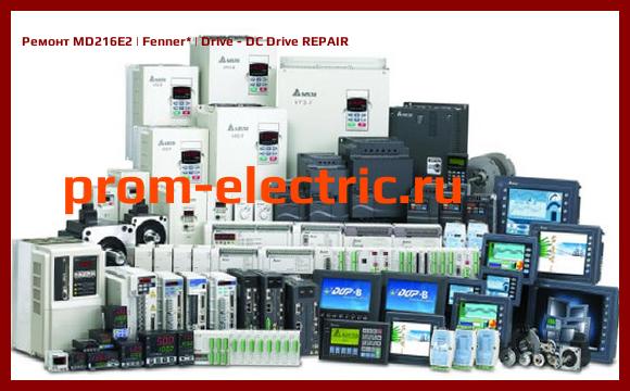 Image [РЕМОНТ] MD216E2 | Fenner | Drive - DC Drive REPAIR
