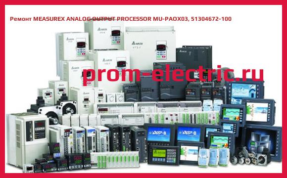 Image [РЕМОНТ] MEASUREX ANALOG OUTPUT PROCESSOR MU-PAOX03, 51304672-100