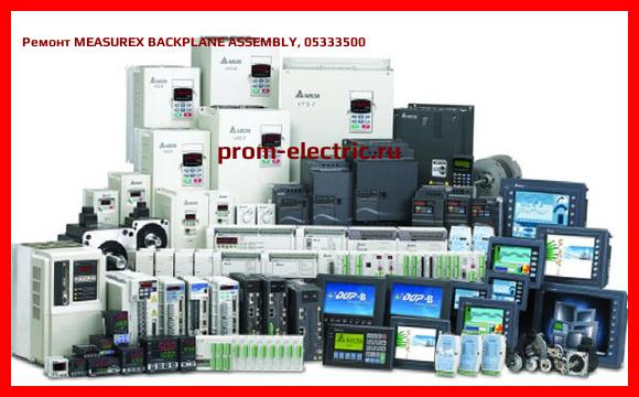 Image [РЕМОНТ] MEASUREX BACKPLANE ASSEMBLY, 05333500