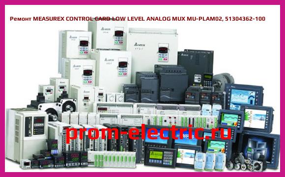 Image [РЕМОНТ] MEASUREX CONTROL CARD LOW LEVEL ANALOG MUX MU-PLAM02, 51304362-100