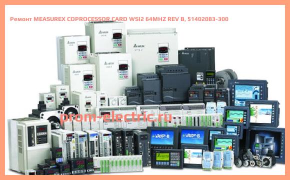 Image [РЕМОНТ] MEASUREX COPROCESSOR CARD WSI2 64MHZ REV B, 51402083-300