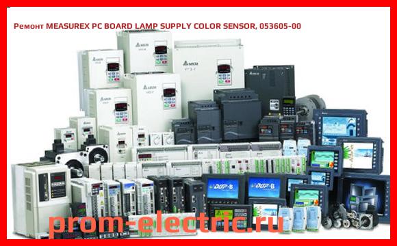 Image [РЕМОНТ] MEASUREX PC BOARD LAMP SUPPLY COLOR SENSOR, 053605-00